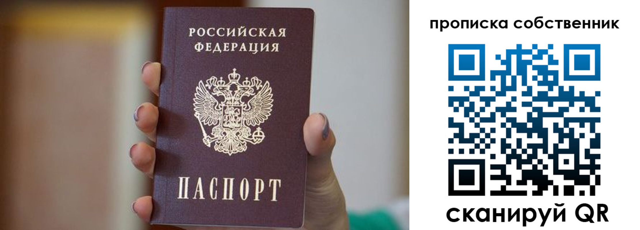 прописка поиск в Вилючинске