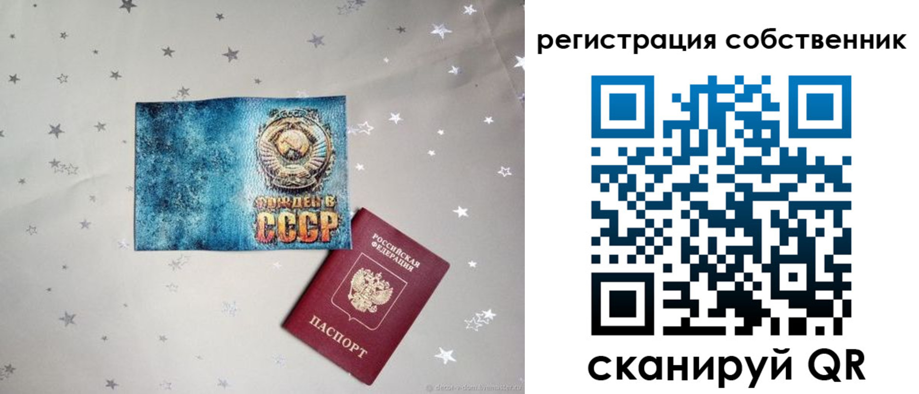 прописка 2025 в Вилючинске