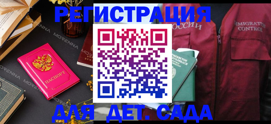 временная регистрация в Вилючинске