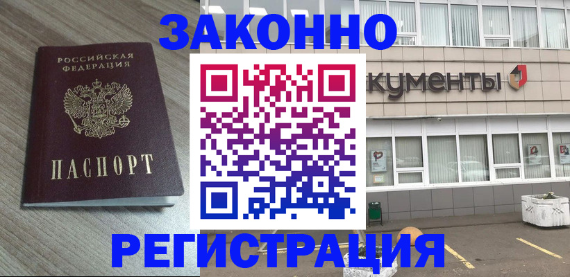 временная регистрация собственник в Вилючинске