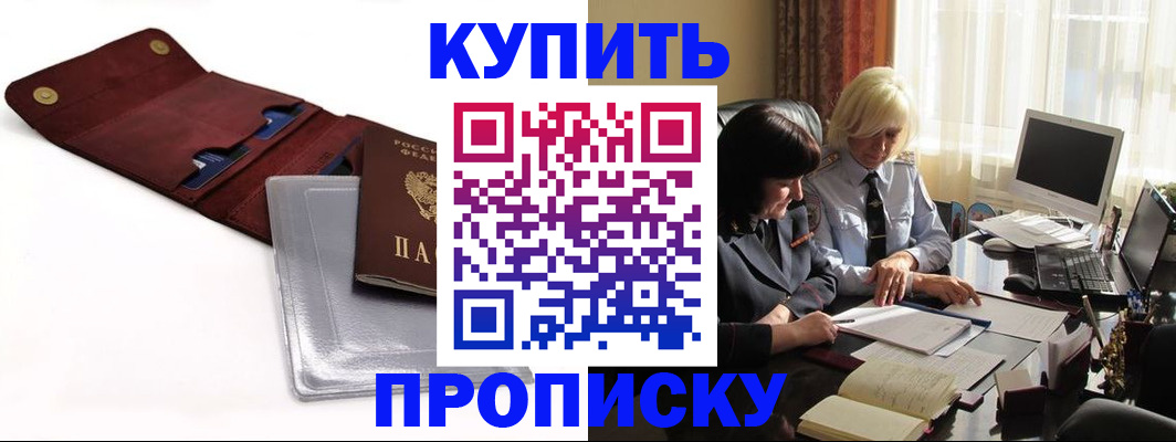 временная регистрация в квартире в Вилючинске
