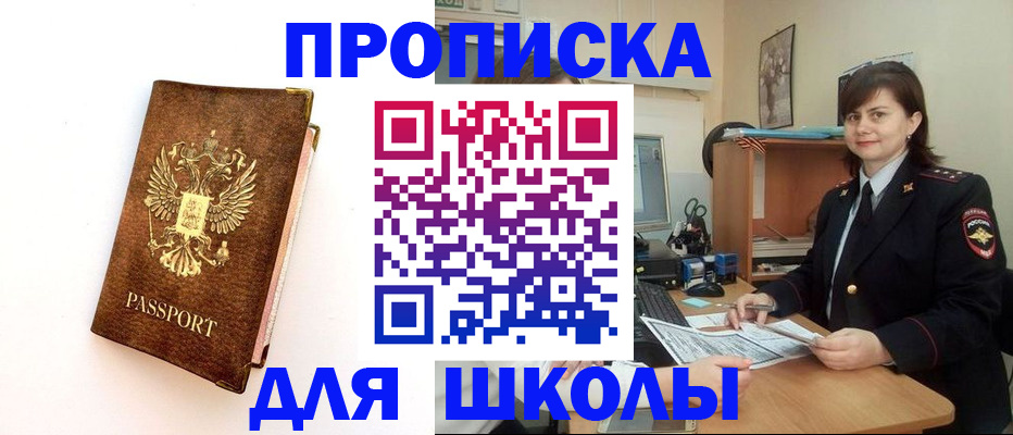прописка поиск в Вилючинске